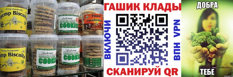 Печенье с ТГК конопля  где найти наркотики  Абаза 